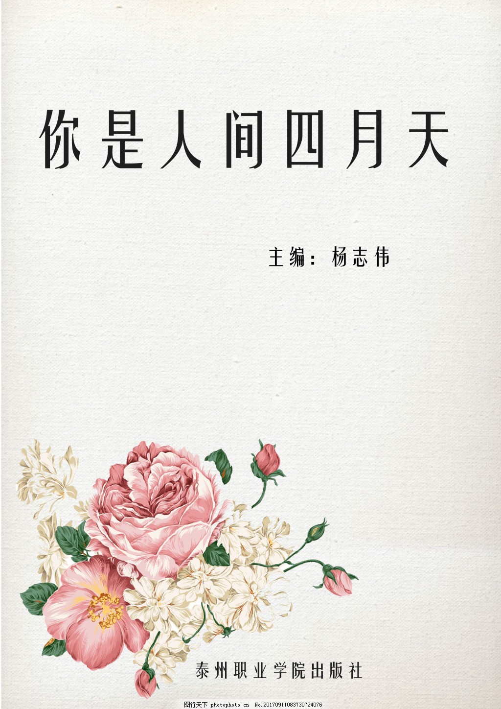 97人澡人人添人